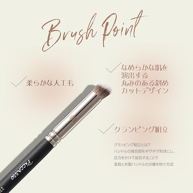 Piccasso 270 Concealer Brush – Large Angled Brush for Face Makeup, Under Eye Concealer, and Liquid Blush, Soft Bristles for Cream and Liquid Products, Korean Makeup Brush for Pore Coverage